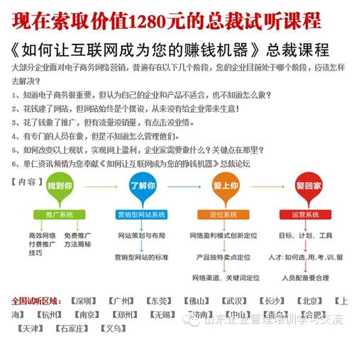 最实战高效网络营销计划书注解