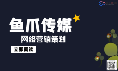 网络营销策划全流程解析 从策略构想到活动前期执行